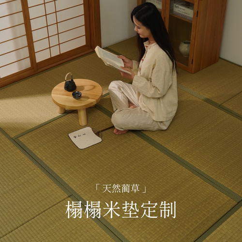 日式天然蔺草榻榻米垫子定制电加热床垫飘窗地板椰棕专用垫定做