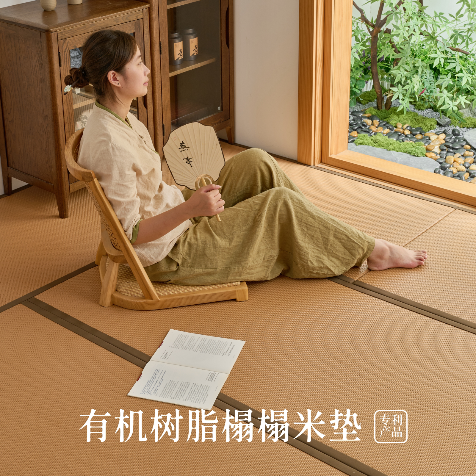 福玖善日式树脂防水榻榻米垫