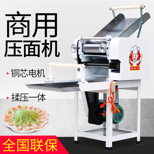 商用压面机面条机多功能可压面条搓条饸烙面混沌皮饺子.皮机器大
