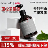 佳黛氨基酸洗发水 无硅油丰盈蓬松洁净去油洗发液无礼盒装 500ml