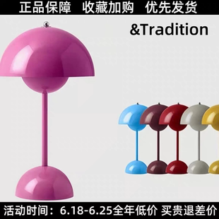 丹麦&Tradition花苞灯VP9北欧蘑菇台灯充电氛围灯床头灯装饰台灯