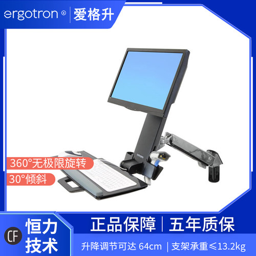 爱格升StyleView坐站两用型支臂