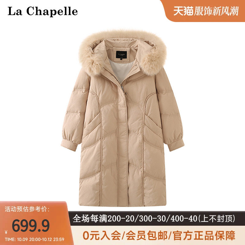 拉夏贝尔/La Chapelle冬季宽松显瘦时尚中长款毛绒连帽羽绒服外套属于什么档次？