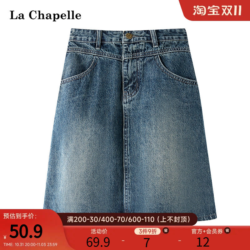 拉夏贝尔/La Chapelle小个子时尚显瘦包臀A字高腰牛仔半身裙子女怎么看?
