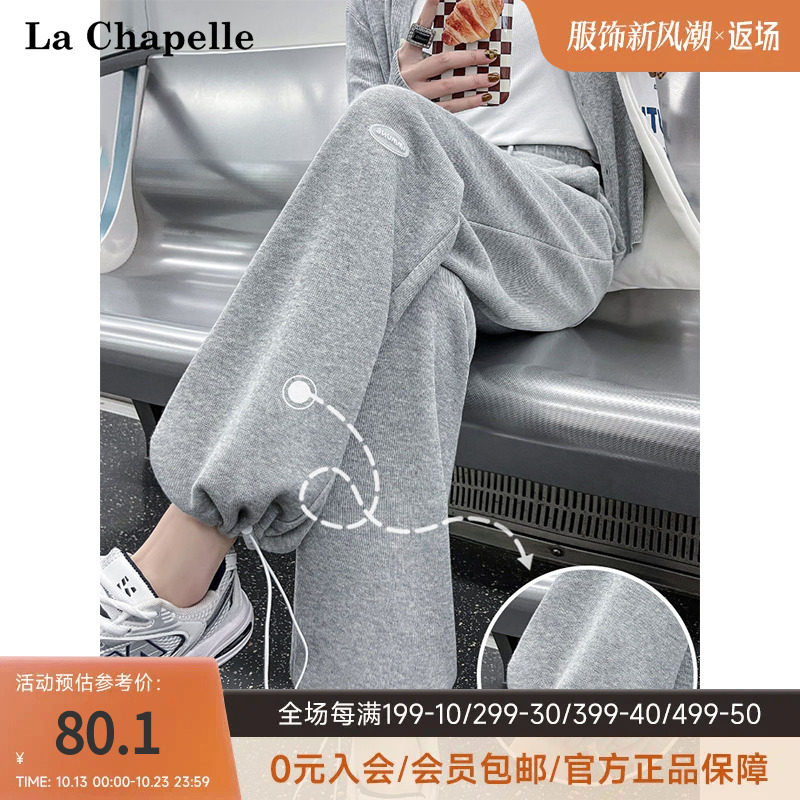 拉夏贝尔/La Chapelle秋季松紧高腰宽松显瘦直筒抽绳束脚休闲卫裤高性价比高么？