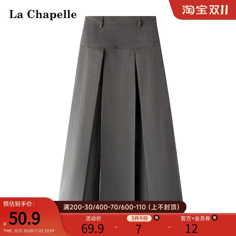 拉夏贝尔/La Chapelle秋季设计感高腰百褶A字中长半身裙子伞裙女高性价比高么？