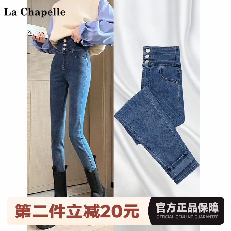拉夏贝尔/La Chapelle秋季紧身高腰小脚铅笔裤修身显瘦牛仔裤子女使用感如何?