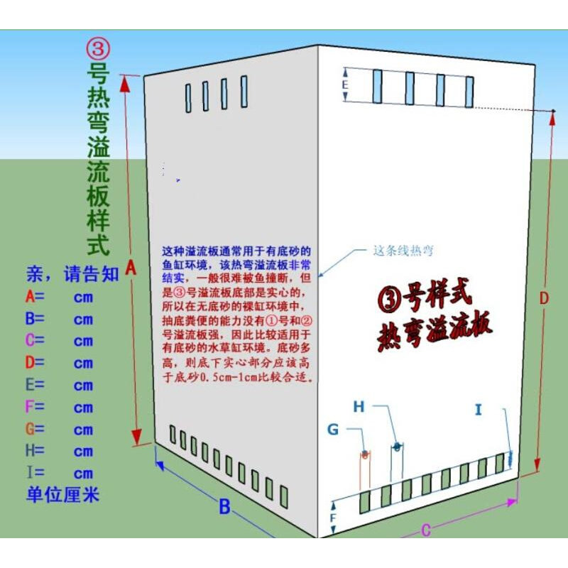 定制鱼缸溢流板水泵挡板挡沙板鱼梳亚克力热弯直角鱼缸溢流管挡板
