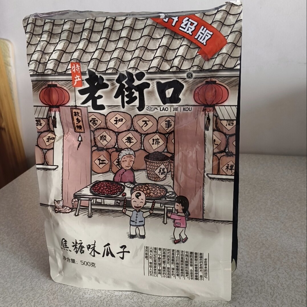 焦糖味瓜子山核桃原味500g/袋葵花籽坚果炒货追剧解馋休闲零食品