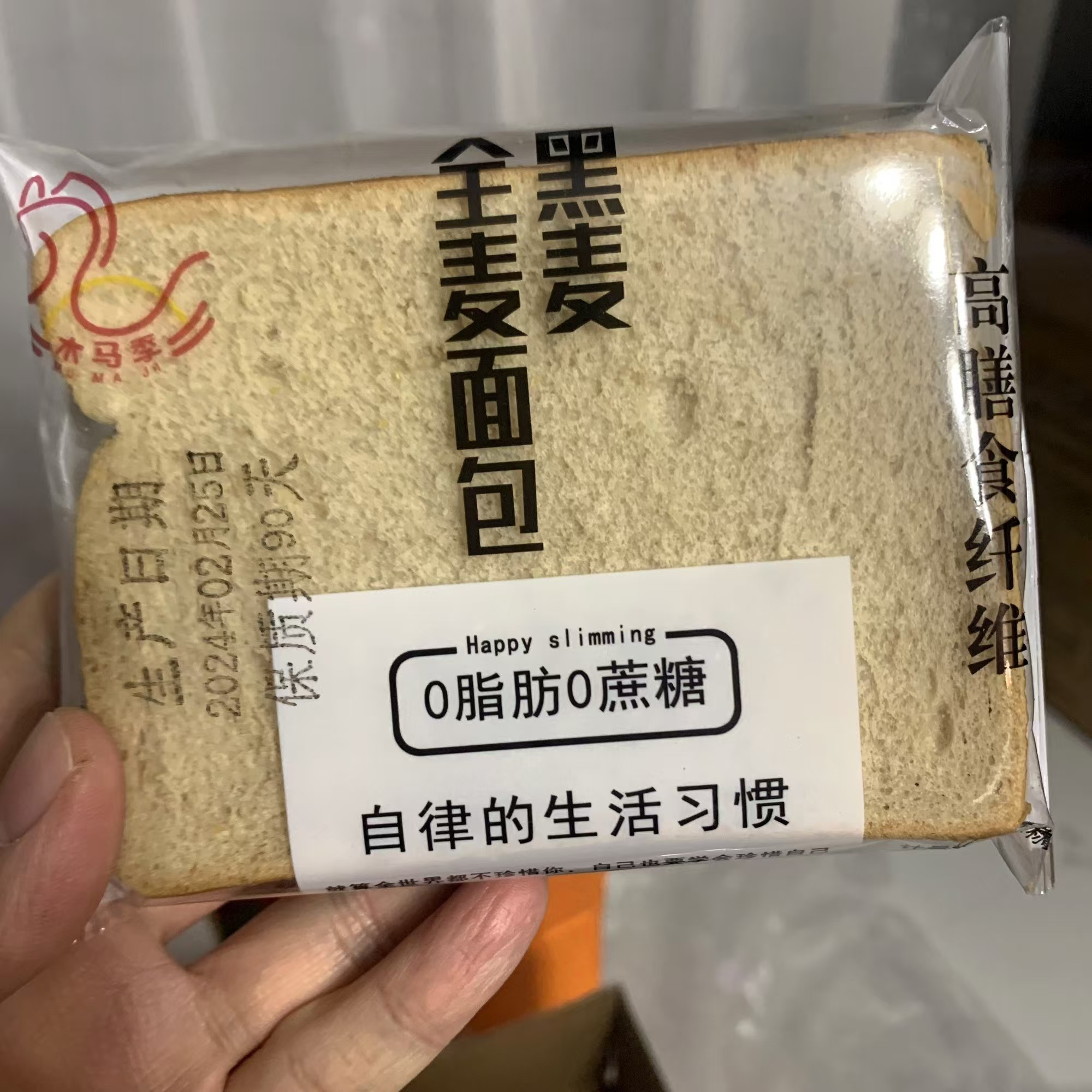 真全麦0脂肪黑麦吐司面包无蔗糖粗粮饱腹低手撕热量早餐代餐食品
