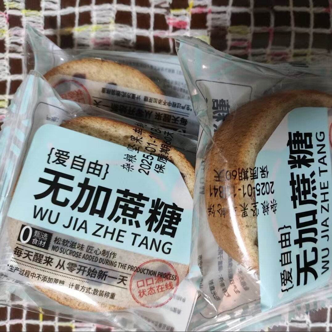 无面粉杂粮坚果车轮面包约60g/袋无蔗糖早餐代餐高饱腹粗粮零食品