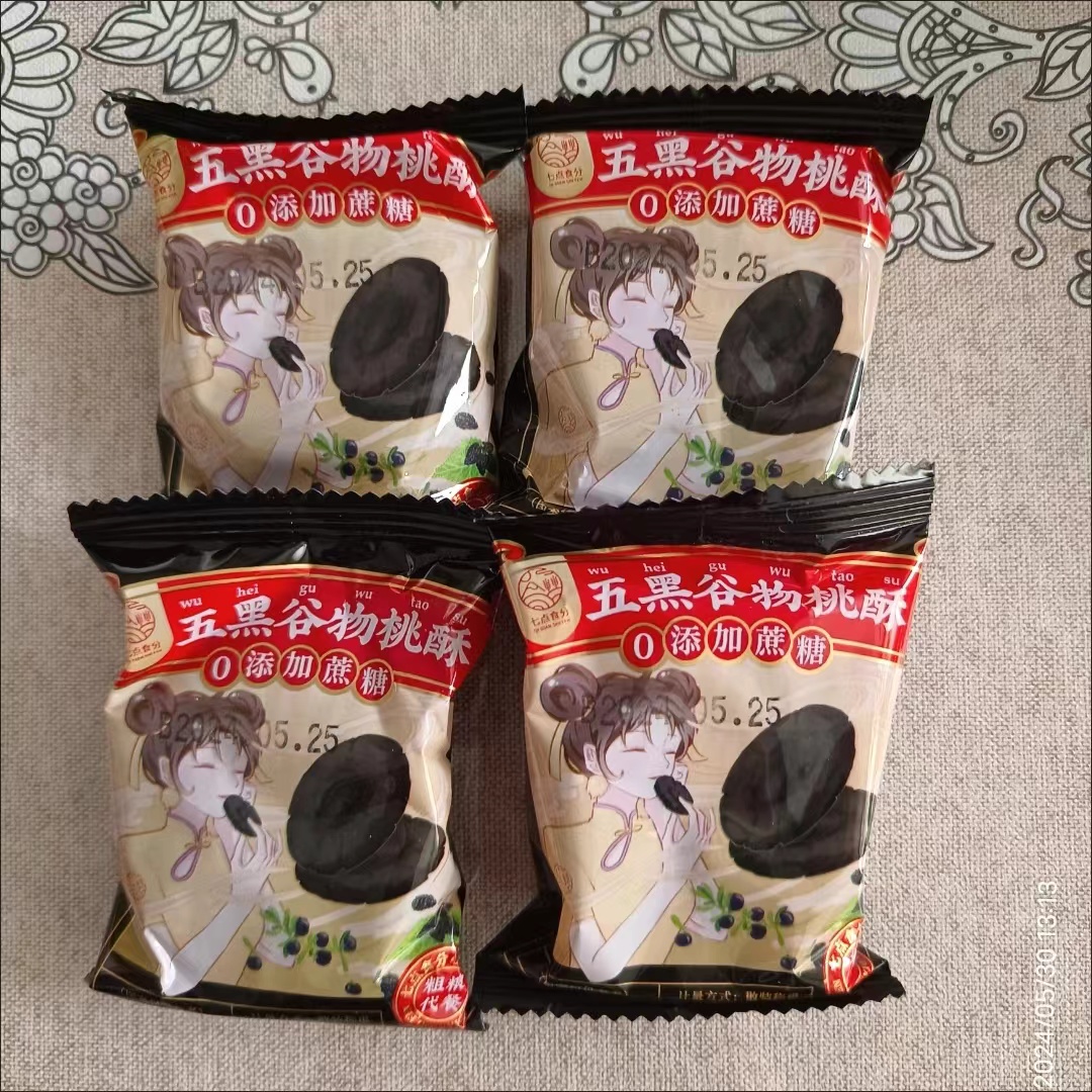 五黑谷物桃酥0添加蔗糖五谷杂粮香酥饼干老人代餐饱腹早餐零食品