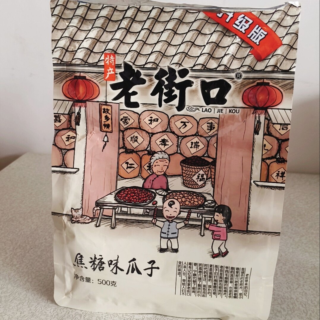 焦糖味瓜子葵花籽500g山核桃味五香大颗粒坚果炒货追剧年货零食品