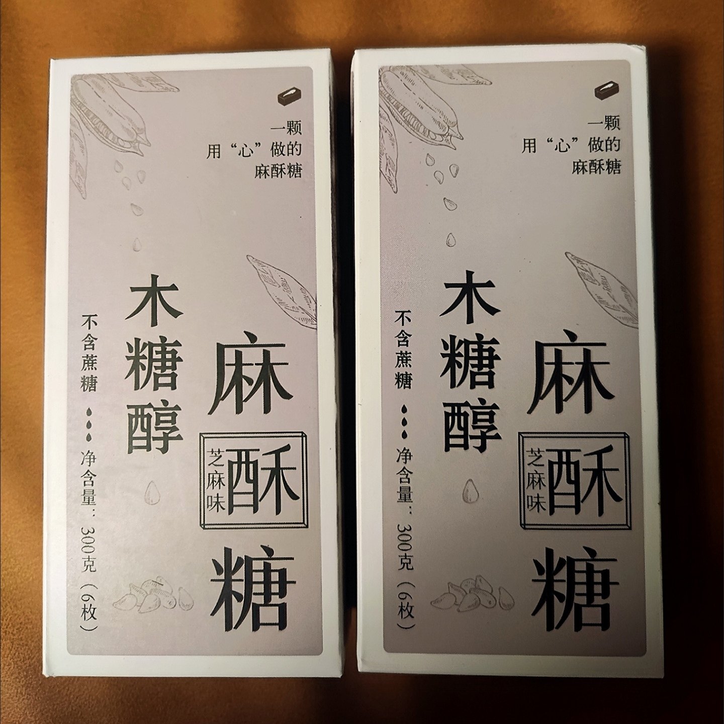 木糖醇麻酥糖芝麻味传统手工糕点心无加蔗糖苏州特产网红零食品