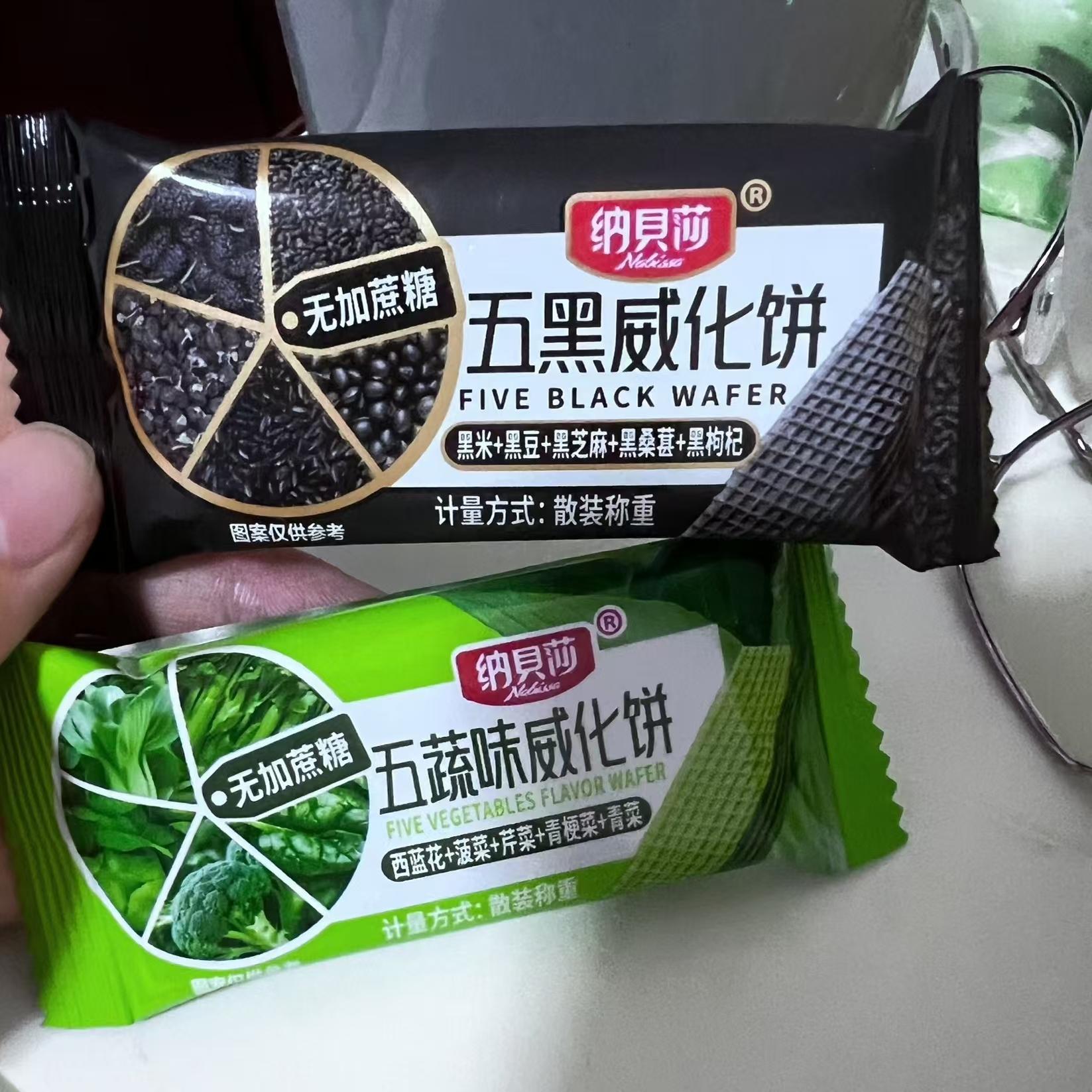 五黑威化餅干無蔗糖粗糧