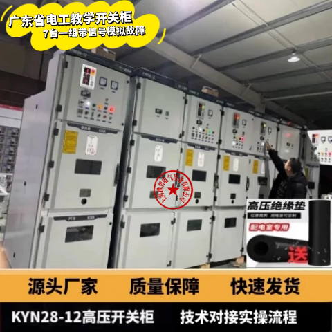 10kv电工考试培训用高压开关柜