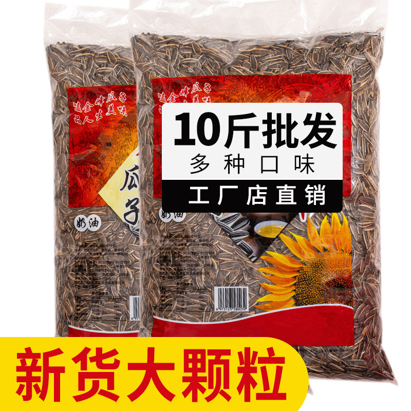 内蒙大颗粒瓜子批发5斤2025新货