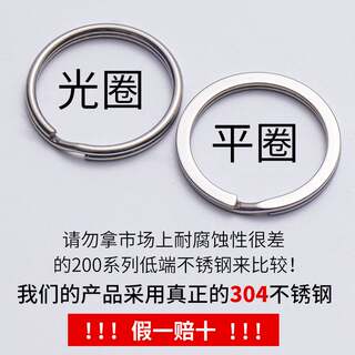 适用于简约高档304不锈钢车钥匙圈圆形厚大小锁匙扣链圆圈汽车钥