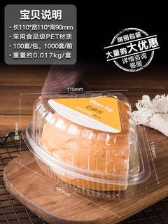 适用于瑞丽奶酪包面包包装盒8寸切块透明食品塑料袋蛋糕打包盒子1