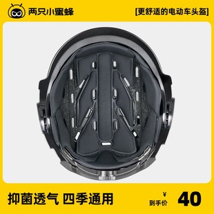 两只小蜜蜂头盔内衬垫盔内衬垫海绵吸汗透气骑手粘内胆骑可拆洗