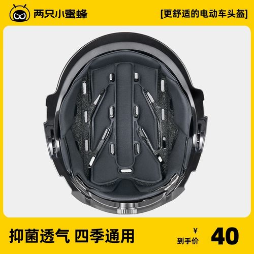 骑手可拆洗小蜜蜂海绵吸汗粘内胆