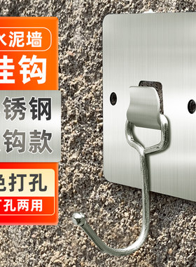 不锈钢贴墙挂钩水泥墙免打孔户外淋雨凹凸不平粗糙外墙壁强力粘钩