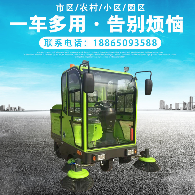 驾驶式电动扫路车工业工厂车间环卫垃圾扫地车小型扫地机多功能