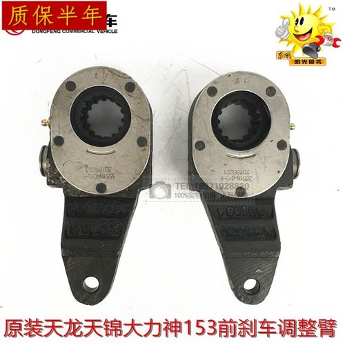 153前轮手动刹车调整臂3551N-010