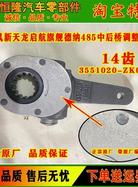 东风新天龙启航VL旗舰KX德纳485中后桥调整臂总成3551020-ZK10B