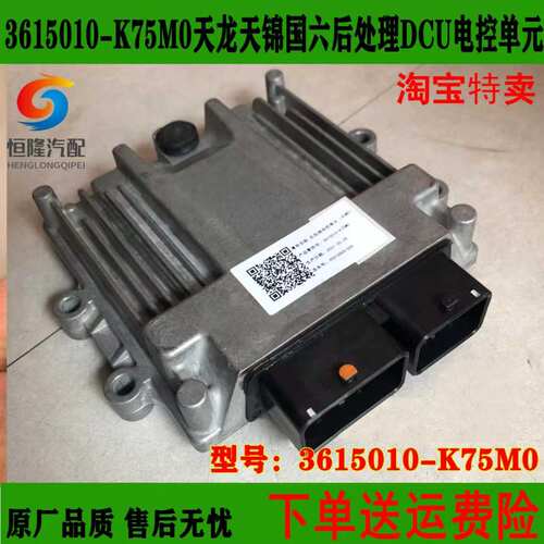 3615010-K75M0国六后处理尿素板