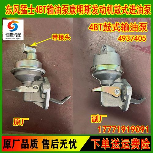 康明斯4BT6BT康明斯发动机手油泵