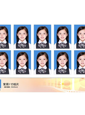 证件照高清冲印深圳当天加急发货