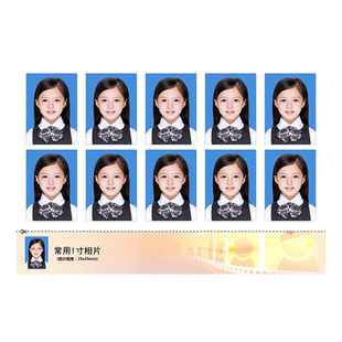 洗证件照打印高清一寸二寸蓝底儿童证件照冲印换底色冲洗回执照片