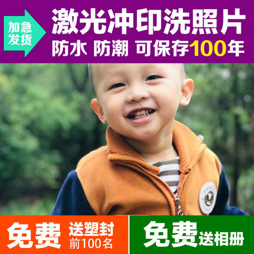 高清冲印洗照片深圳当天发货