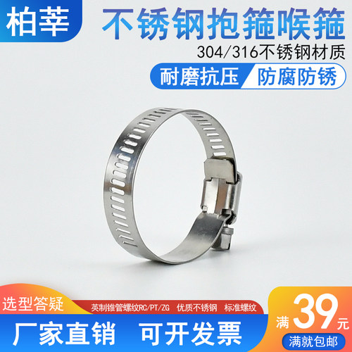 不锈钢管卡强力美式喉箍抱箍
