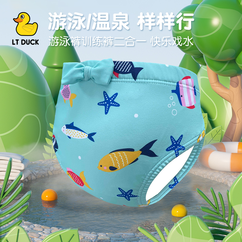 ltduck小黄鸭婴儿游泳裤男女童