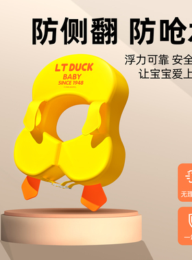 LTDUCK婴儿游泳圈小月龄宝宝腋下圈免充气防侧翻加厚幼儿童救生圈