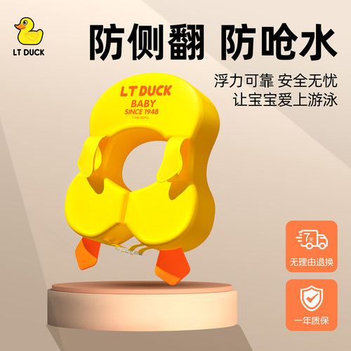 LT.duck小黄鸭免充气婴儿游泳圈