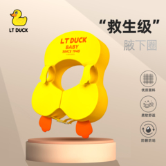 LTDUCK婴儿游泳圈腋下6个月以上宝宝浮圈免充气儿童腋下圈泳圈