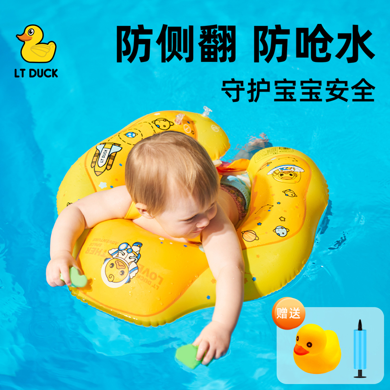 小黄鸭游泳圈柔软Q弹健康安全