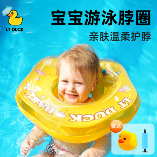 1周岁 duck小黄鸭婴儿充气脖圈宝宝游泳圈新生儿戏水幼儿颈圈0