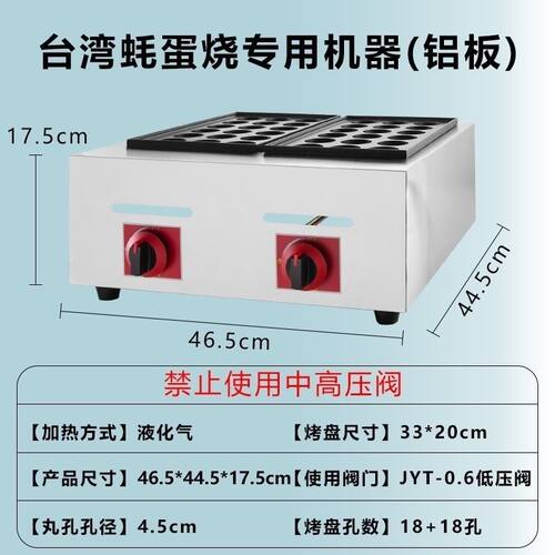 台湾蚝蛋烧专用机器商用摆摊虾扯A蛋章鱼小丸子燃气脆骨烧蚵蛋烧
