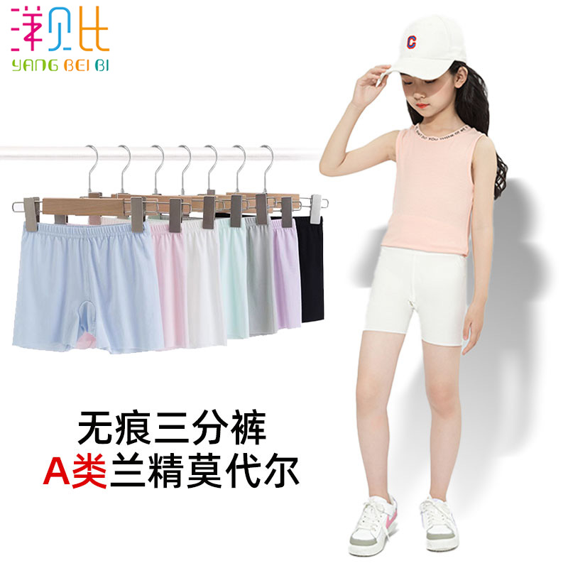女童莫代尔打底安全裤夏季防走光