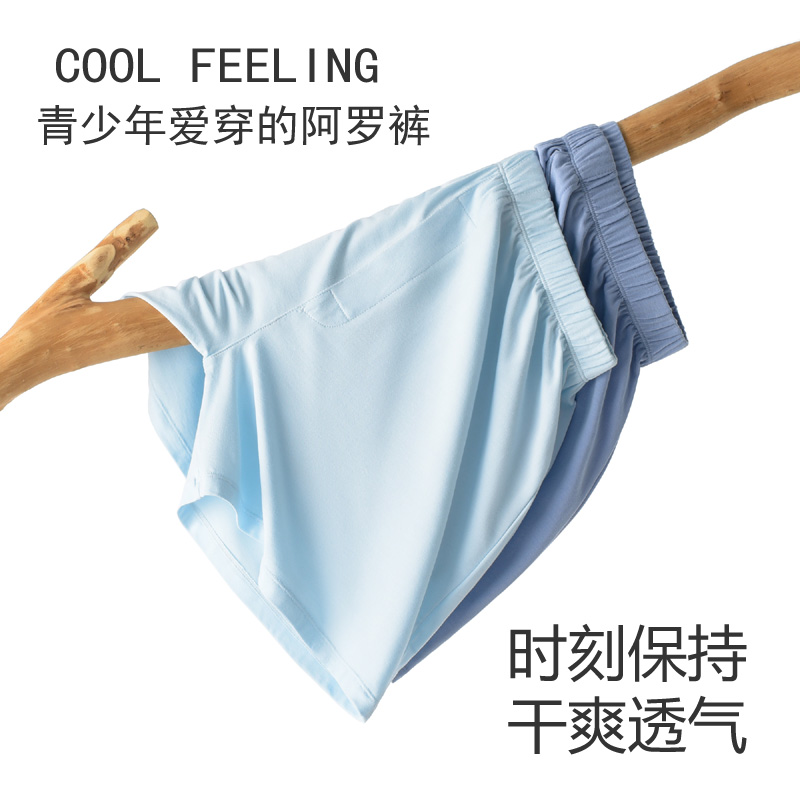 男童莫代尔宽松阿罗裤薄款