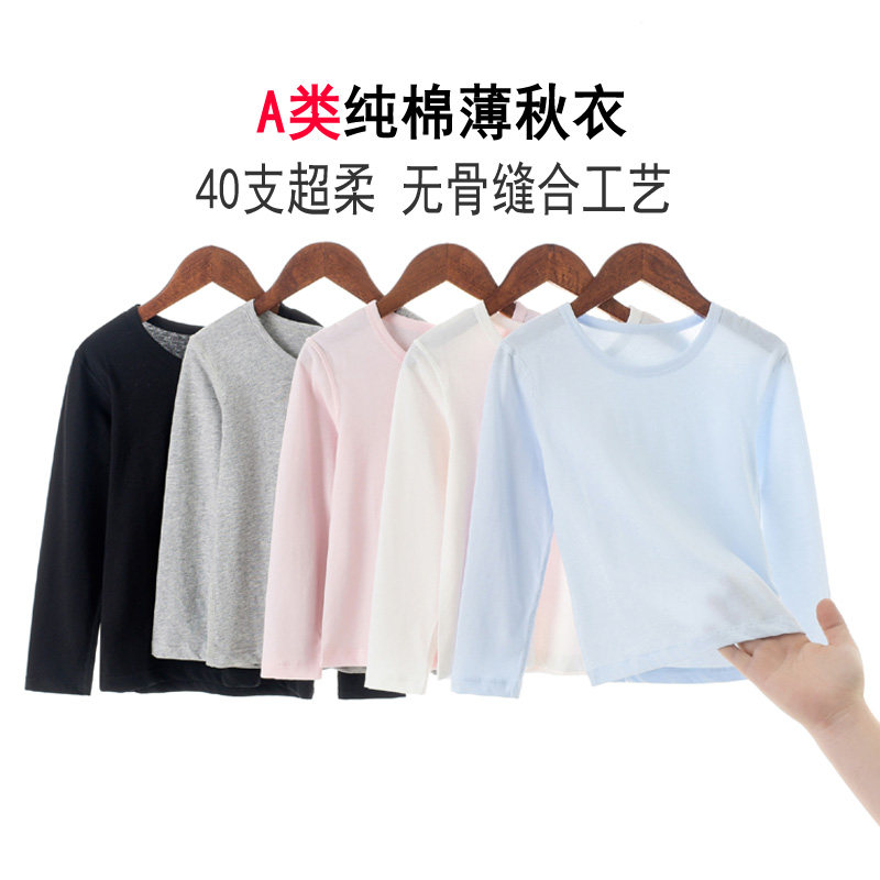 儿童纯棉长袖t恤白色男童女童打底衫男孩秋衣上衣纯色春秋内穿薄,童装/婴儿装/亲子装,保暖上装,淘宝优惠券,粉丝福利购,淘宝优惠卷