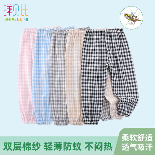 儿童双层纱布防蚊裤洋贝比