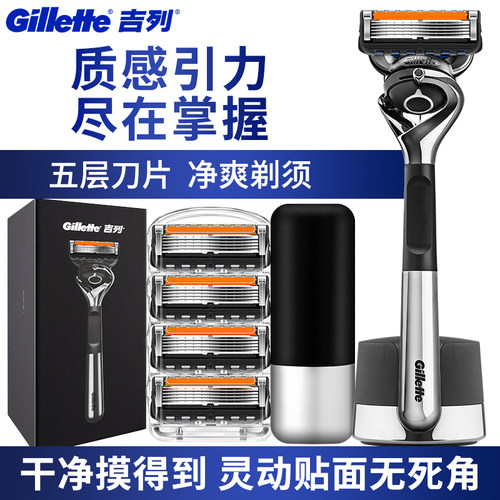 吉列手动款全身水洗五层刀片