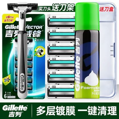 吉列手动剃须刀全身水洗双层刀片