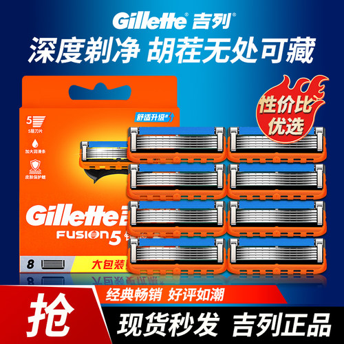 吉列锋隐刮胡刀手动吉列
