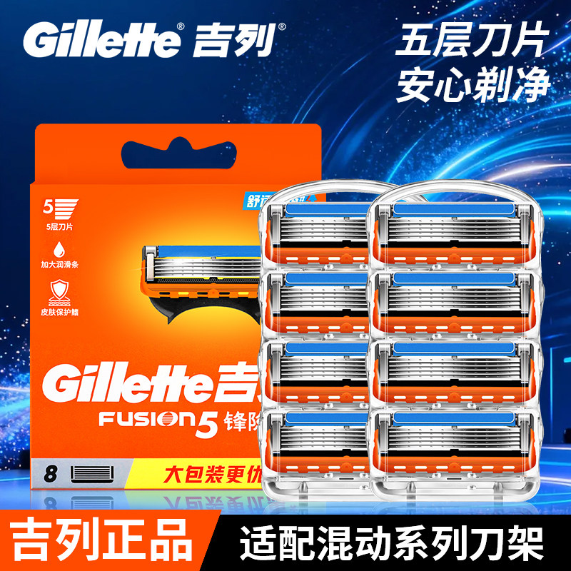 吉列锋隐剃须刀五层手动款图片